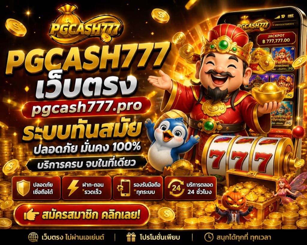 เว็บตรง